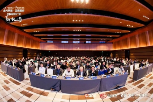 app、博汇上期强源助企产融服务基地双胶纸专题行业会议在京召开