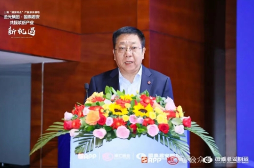 app、博汇上期强源助企产融服务基地双胶纸专题行业会议在京召开