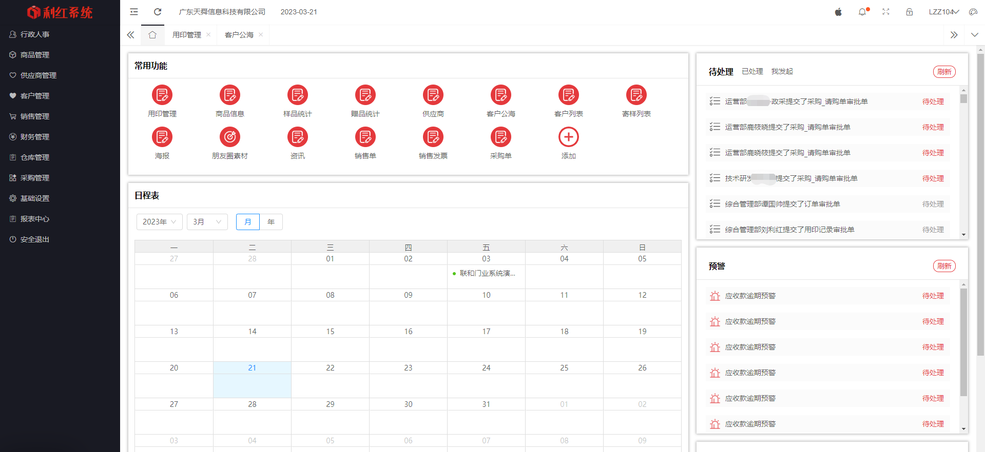 erp品牌哪个好？erp品牌推荐