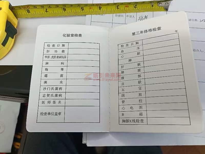 需要印刷2000本托儿所、幼儿园工作人员健康证明书,如下图