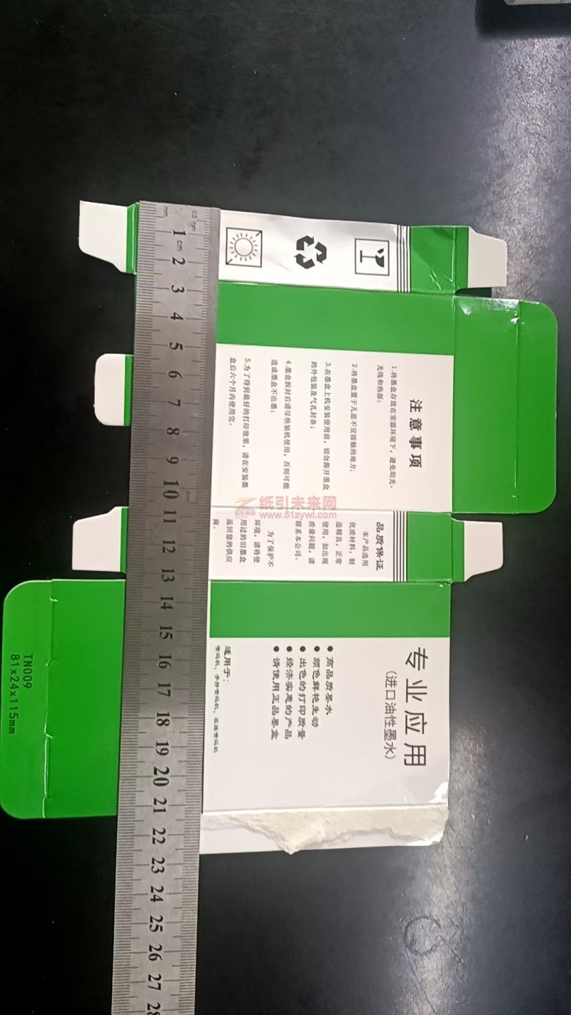 求购彩色印刷小盒子