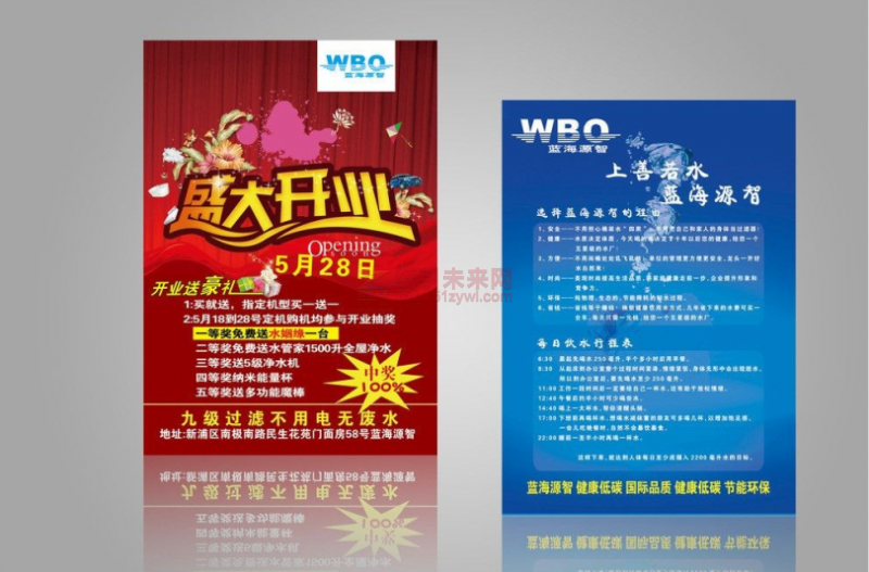 纸引未来网 纸张尺寸 海报尺寸