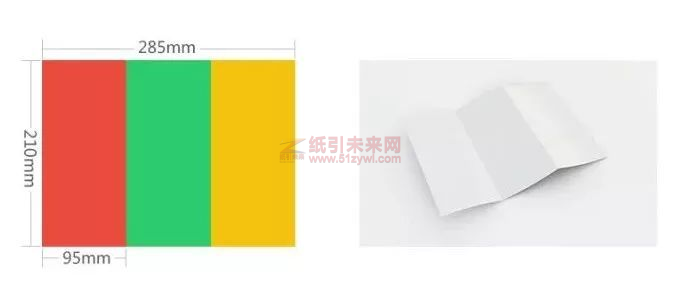 纸引未来网 纸张尺寸 折页