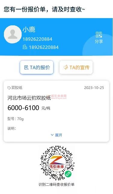 小鹿的卖家中心