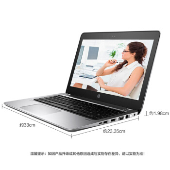 惠普笔记本 intel 酷睿i7-8550u（1.8ghz/四核）/8g-ddr4/256g sata/无光驱/win10系统/13.3寸/一年保修 带包鼠